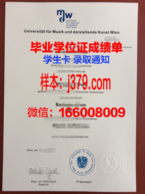 维也纳康普斯高等专业学院本科毕业证:一份国际认可的荣誉