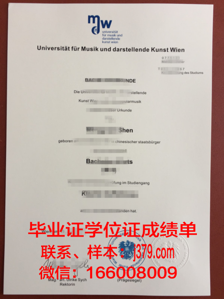 维也纳应用艺术大学毕业证书时间(维也纳应用艺术大学排名)