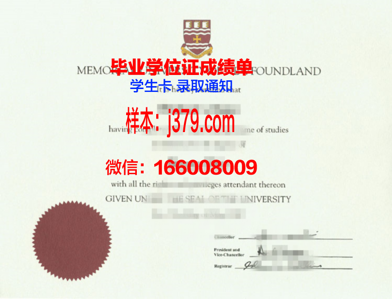 纽芬兰纪念大学硕士毕业证书样本(纽芬兰纪念大学相当于国内qs)