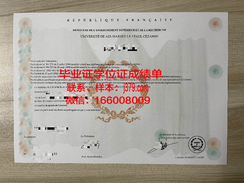 雷蒙马赛科技大学毕业证补办