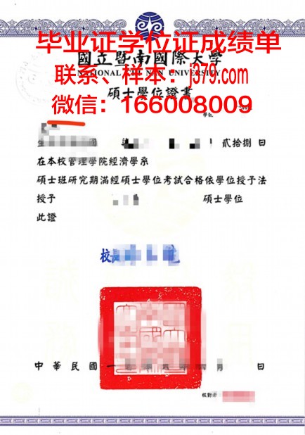 阿酋大学位证:跨越国界的学术认可与机遇