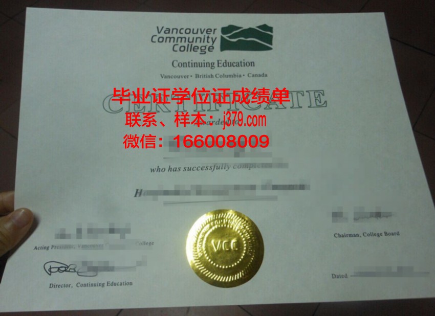 纽约理工学院温哥华分校毕业证壳子(纽约理工温哥华)
