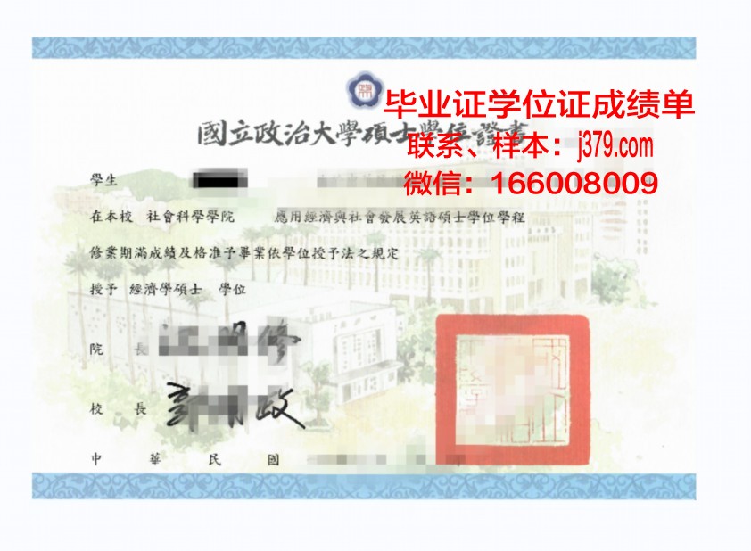 雪兰社区学院学位证(学士街道有哪些社区)