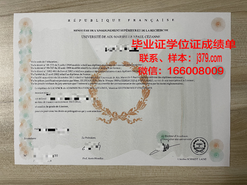 雷蒙马赛科技大学毕业证补办