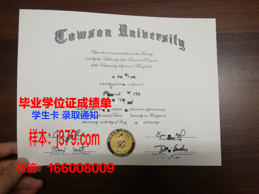 陶森大学毕业证照片(陶森大学毕业证照片大全)