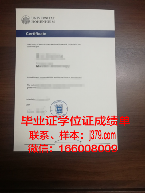 霍恩海姆大学学生卡(霍恩海姆大学好吗)