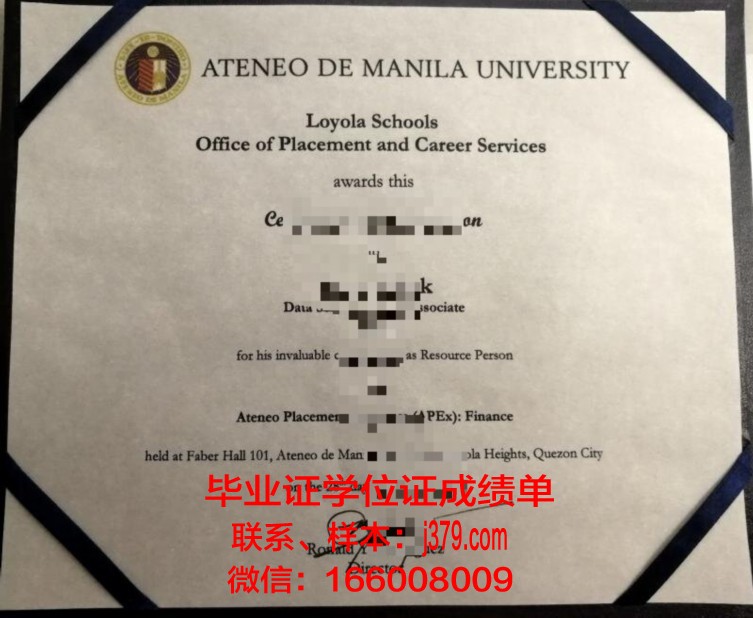 雅典耀大学毕业证案例(雅典学院值多少钱)