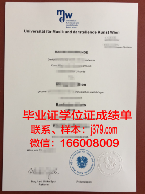 维也纳康普斯高等专业学院本科毕业证:一份国际认可的荣誉