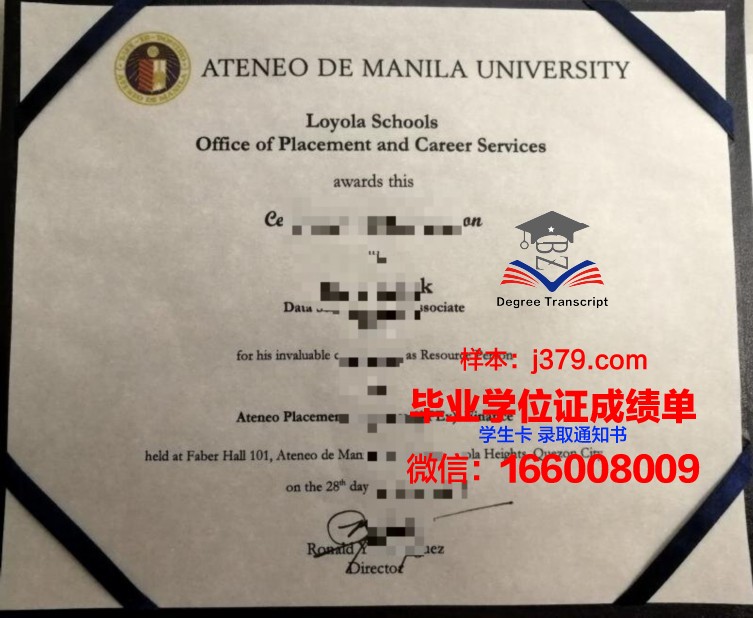 雅典州立大学毕业文凭