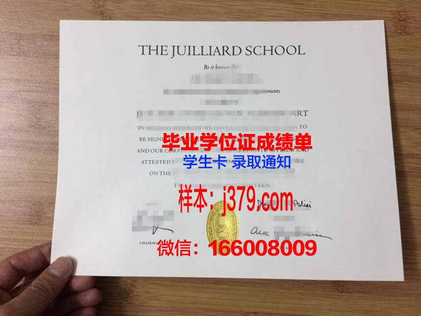 阿韦利诺音乐学院毕业证定制:传承艺术荣誉的匠心之作