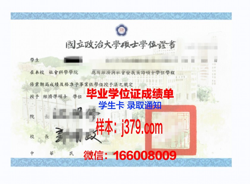 维尔道工程应用技术大学学位证成绩单:一份国际认可的学术凭证