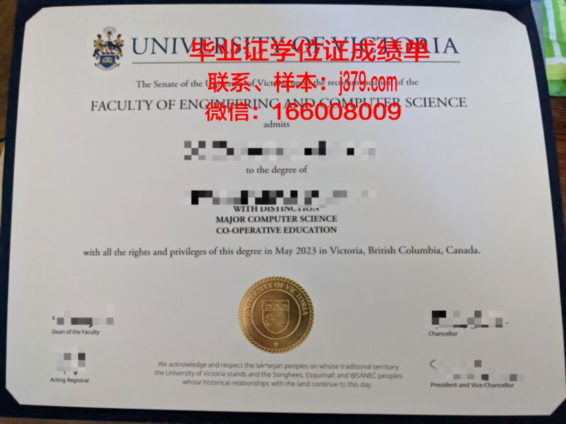 维多利亚大学毕业证diploma