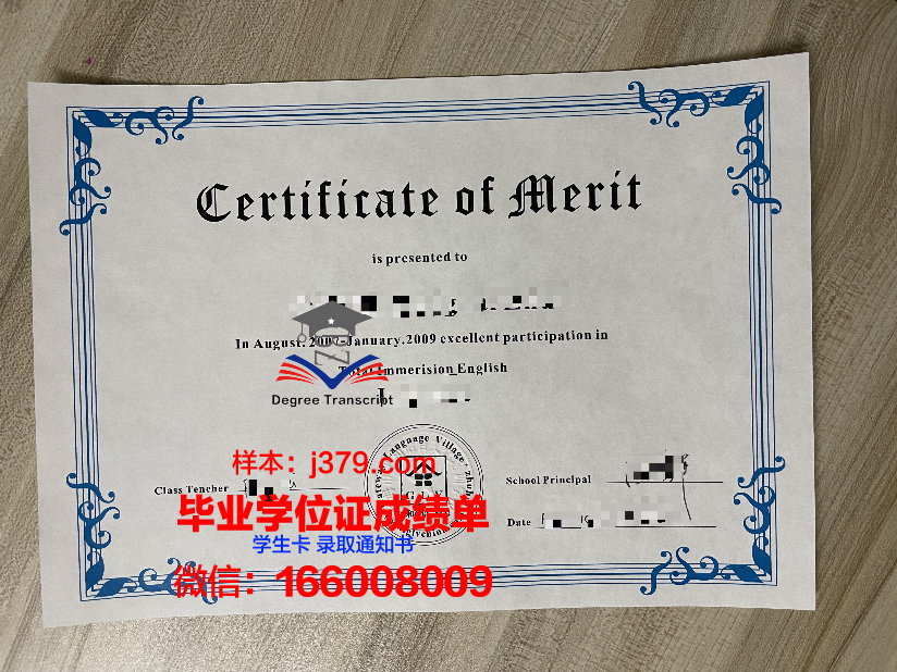 陆军教学科研中心俄罗斯联邦武装力量多兵种合成学院”毕业证书多久收到