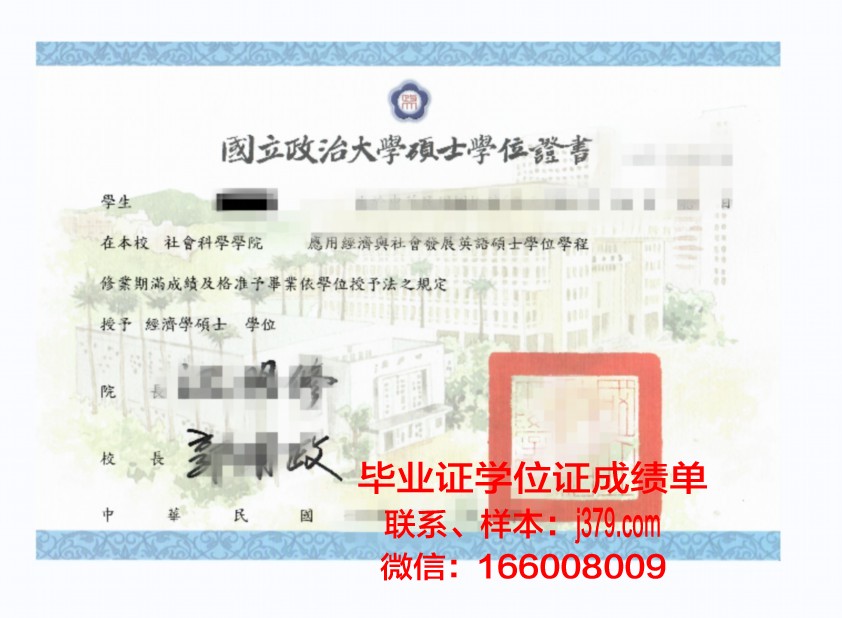 维亚特卡国立人文大学本科学位证:开启国际视野的金钥匙