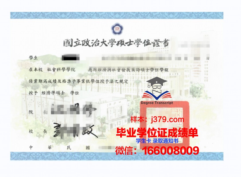 雪城U博士学位证:知识与荣誉的象征