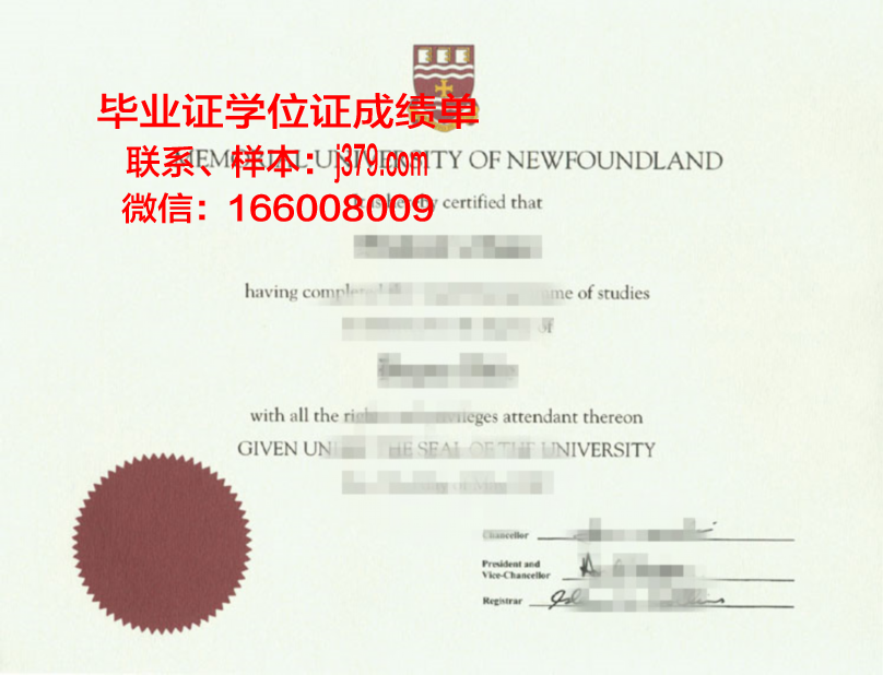 纽芬兰纪念大学毕业证样品Memorial University of Newfoundland Diploma