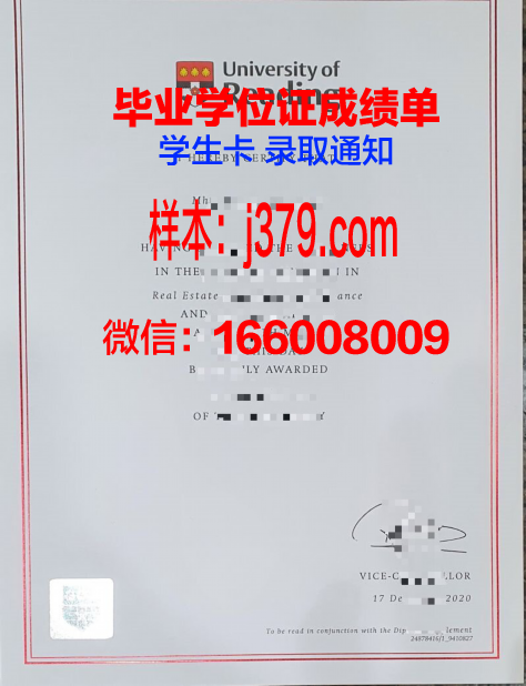雷丁大学毕业证书分等级(雷丁大学好毕业吗)