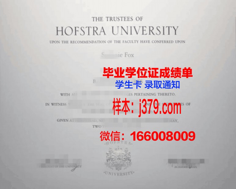 霍夫斯特拉大学毕业证是什么模样(霍夫斯特拉大学国内认可度)