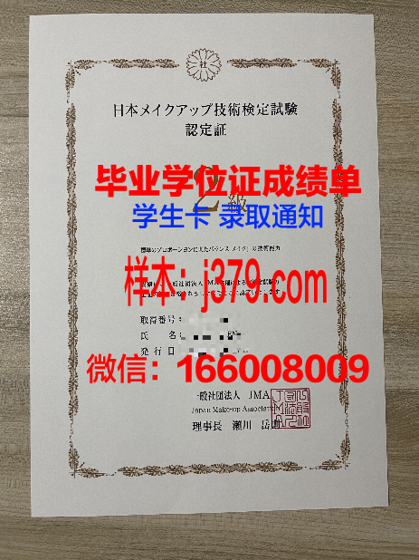 雷恩高等师范学院研究生毕业证书