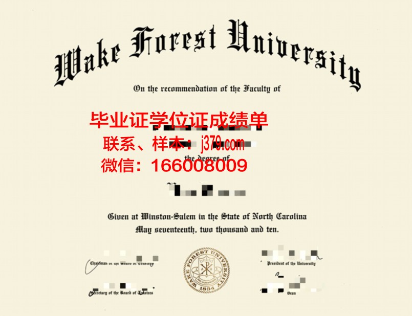 维克森林大学毕业证成绩单 Wake Forest University diploma