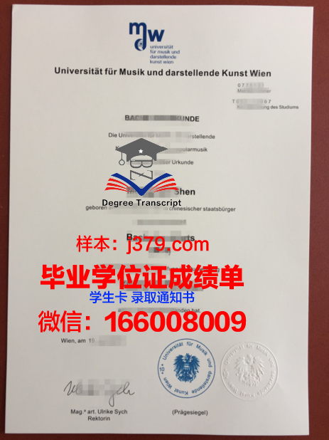 维也纳经济大学毕业证书(维也纳经济大学qs)
