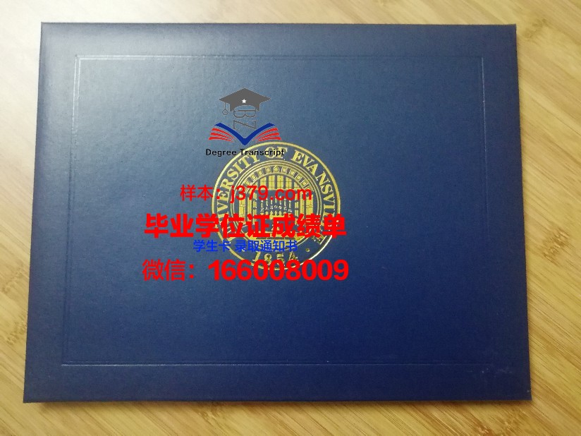 霍普金斯维尔社区学院毕业文凭