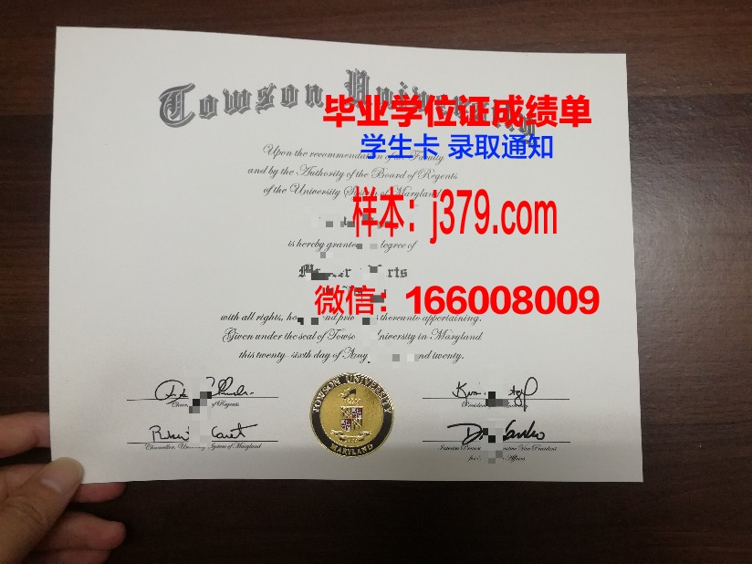陶森大学毕业证防伪(陶森大学毕业证防伪查询)