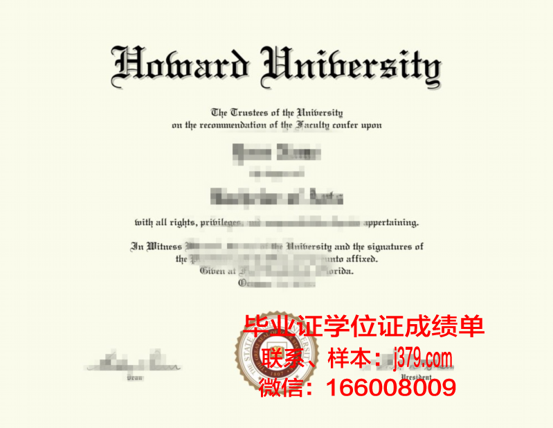 霍华德佩恩大学博士毕业证：一份学术荣耀的见证