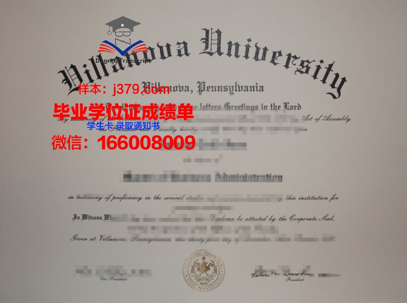 维拉朱丽学院毕业证成绩单:承载荣誉与回忆的纸笔传奇