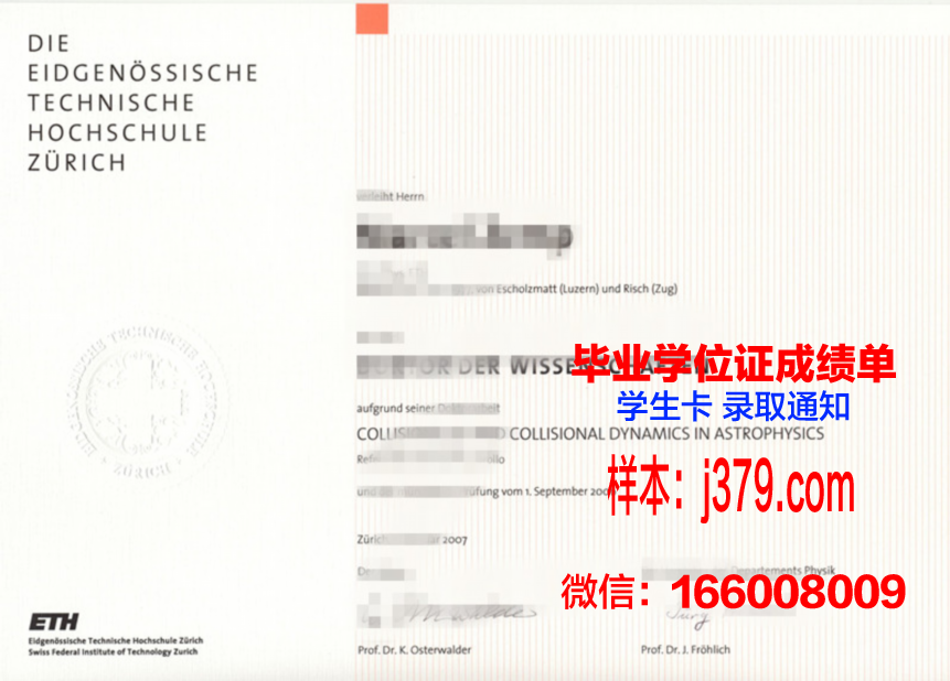 综合理工学院毕业证好找工作吗(综合和理工)
