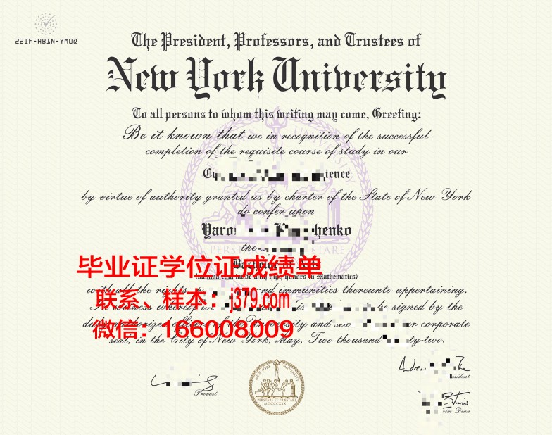 纽约理工大学毕业证邮寄查询(纽约大学毕业证)