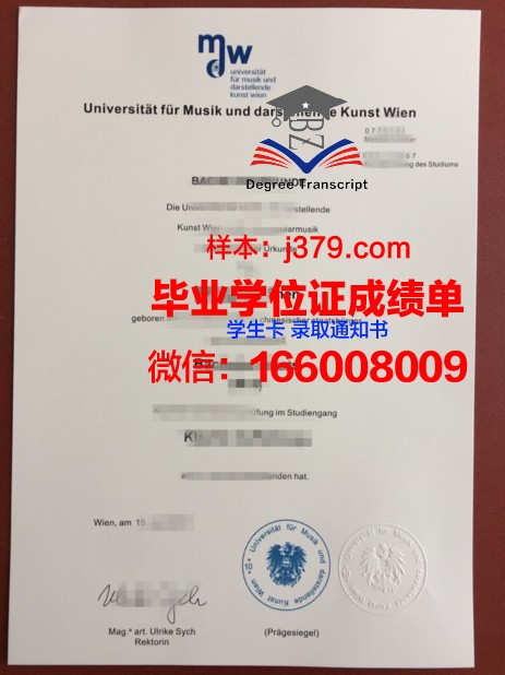 维也纳模都尔大学毕业证样式(维也纳modul大学世界排名)