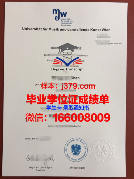 维也纳应用艺术大学毕业证是真的吗(维也纳应用技术大学学好吗)