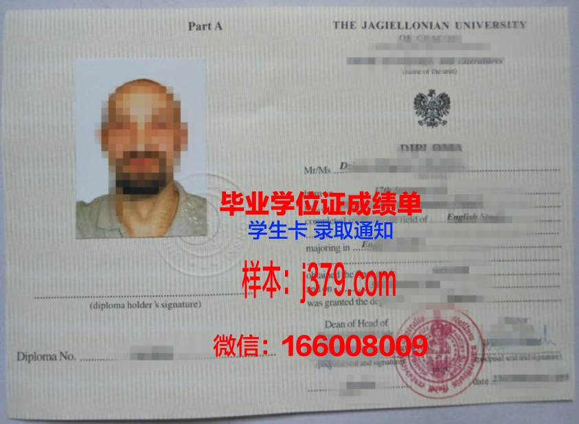 雅盖隆大学的毕业证啥样(雅盖隆大学留学)