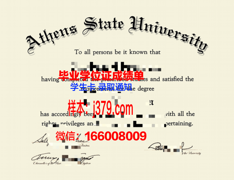 雅典州立大学毕业证是真的吗(雅典大学在哪个国家)