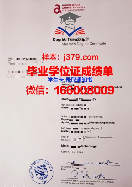 雷根斯堡应用技术大学毕业证补办(雷根斯堡应用技术大学怎么样)