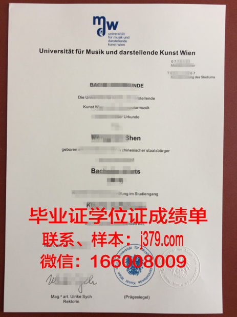 维也纳医科大学博士毕业证书:开启医学领域的辉煌之旅