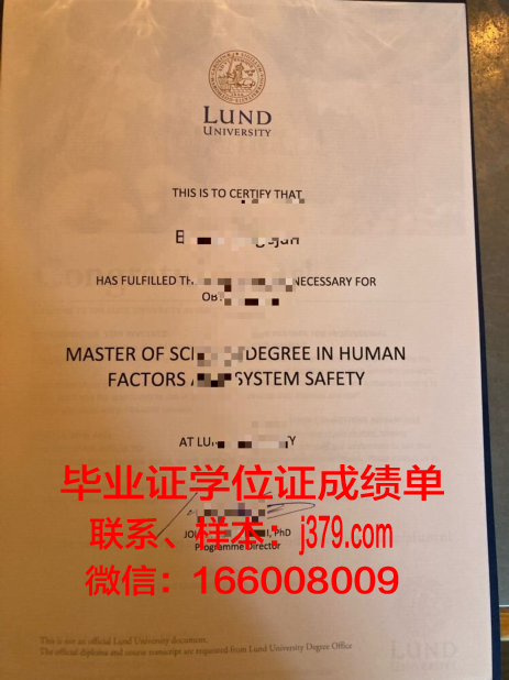隆德大学本科毕业证:一份国际认可的学术荣誉