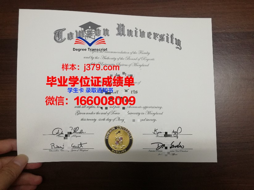 陶森大学毕业证书图片高清(陶森州立大学)