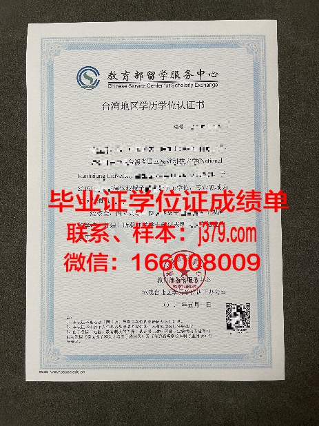 陆军教学科研中心俄罗斯联邦武装力量朱可夫勋章多兵种合成学院”学历证书