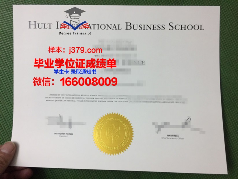 霍特科社区学院学位证书