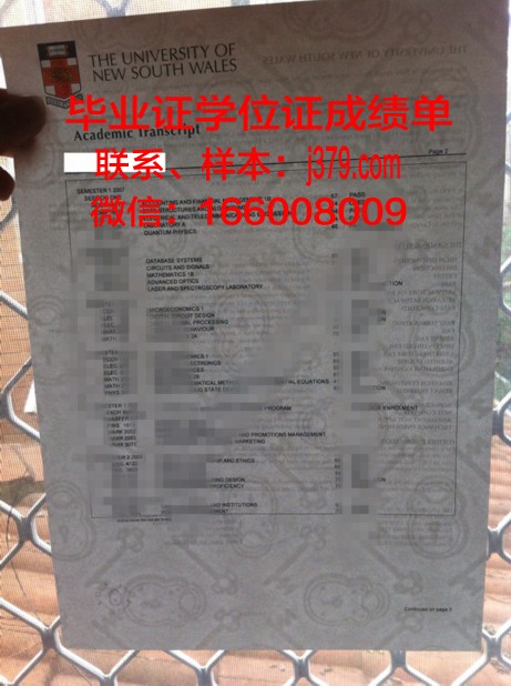维罗纳大学毕业证书图片高清(维罗纳音乐学院世界排名)