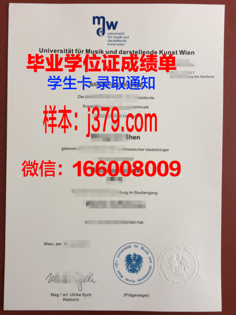 维也纳经济大学毕业证学位证(维也纳经济大学申请条件)