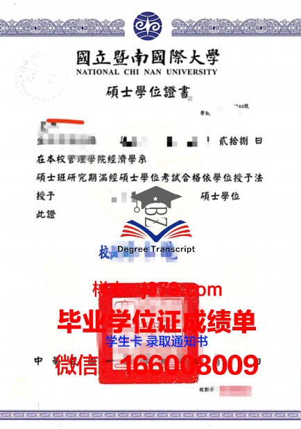 阿默斯特学院学位证(阿姆斯特丹大学毕业证)