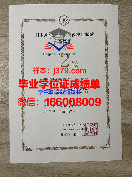 阿雷利亚诺大学博士毕业证书