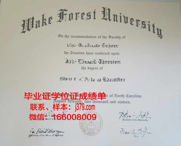 维克森林大学学历证书(维克森林大学难进吗)