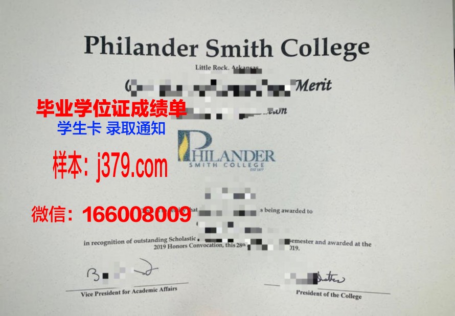 雷德兰兹大学毕业证高清图(雷兰德作品)