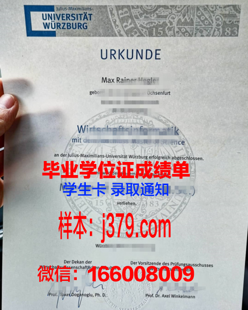 维尔茨堡大学毕业证尺寸(德国维尔茨堡大学怎么样)