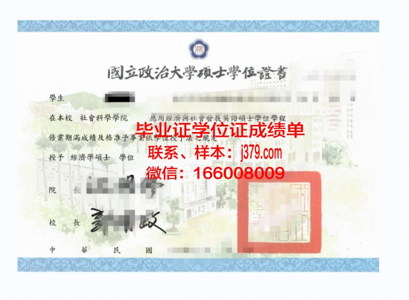 阿菲恩科塔特佩大学硕士学位证——一张通往未来的通行证