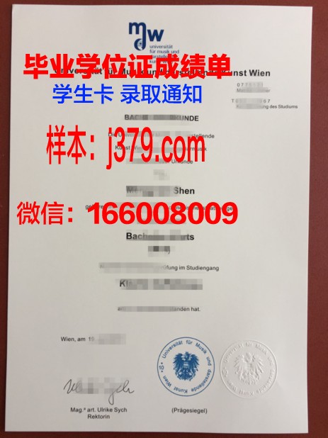 维也纳经济大学博士毕业证(维也纳经济大学博士毕业证书图片)
